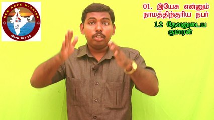 05.இயேசு என்னும் நாமம்- The name of Jesus - MOSES RAJ