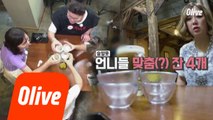맥주 한 잔에, 언니들을 위한 맞춤잔 4개♥