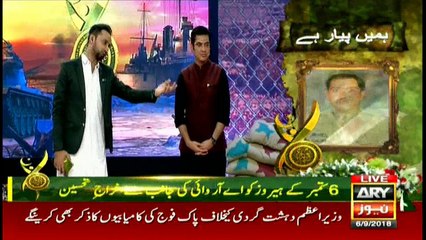 Pak Fouj Ke Jawan By Saleem Javed