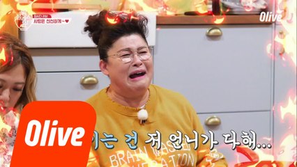 좋아 보이는 건 화정 언니가 다해...ㅠㅠ (영자무룩)