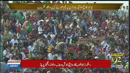 Parade At Wagah Border On Defence Day - 6th September 2018