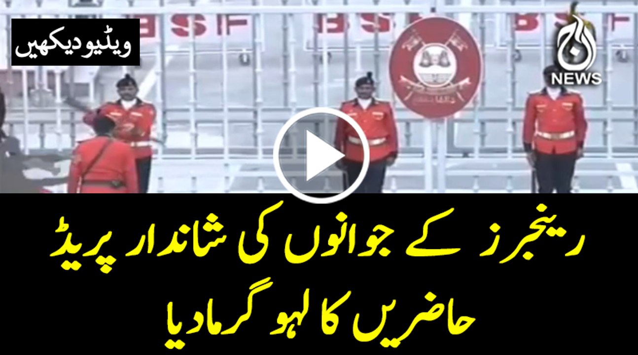 Wagha Border: Rangers Pried