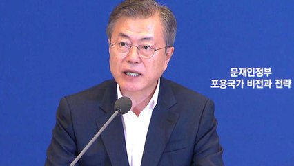 문 대통령 "전 생애 국가가 책임"...닻 올린 '포용국가' / YTN