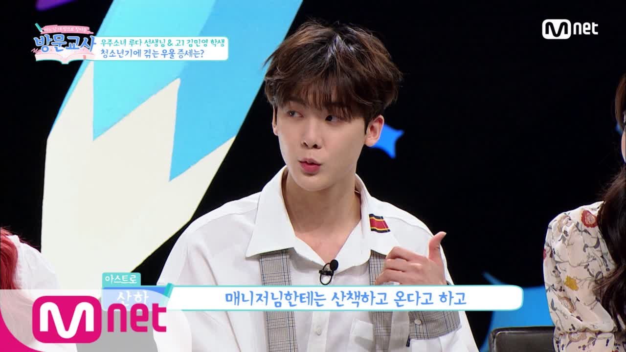 전문의가 말하는 '청소년 우울증' (ft. 아스트로 산하 경험담ㅠㅠ)