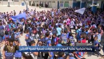 الخليل وقفة احتجاجية لطلبة العروب ضد محاولات تصفية قضية اللاجئين تقرير: عزمي بنات