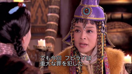 フビライ・ハン 第5話