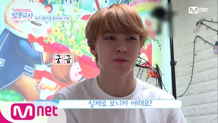 버논쌤 "저 실제로 보니까 어때요?"