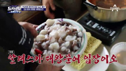 알래스카 대왕 문어 라면 먹어 봤음? 라면은 낚시 라면이지
