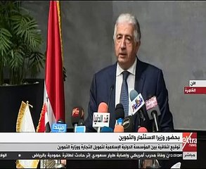 المؤسسة الدولية الإسلامية توقع اتفاقية مع التموين بقيمة مليار دولار