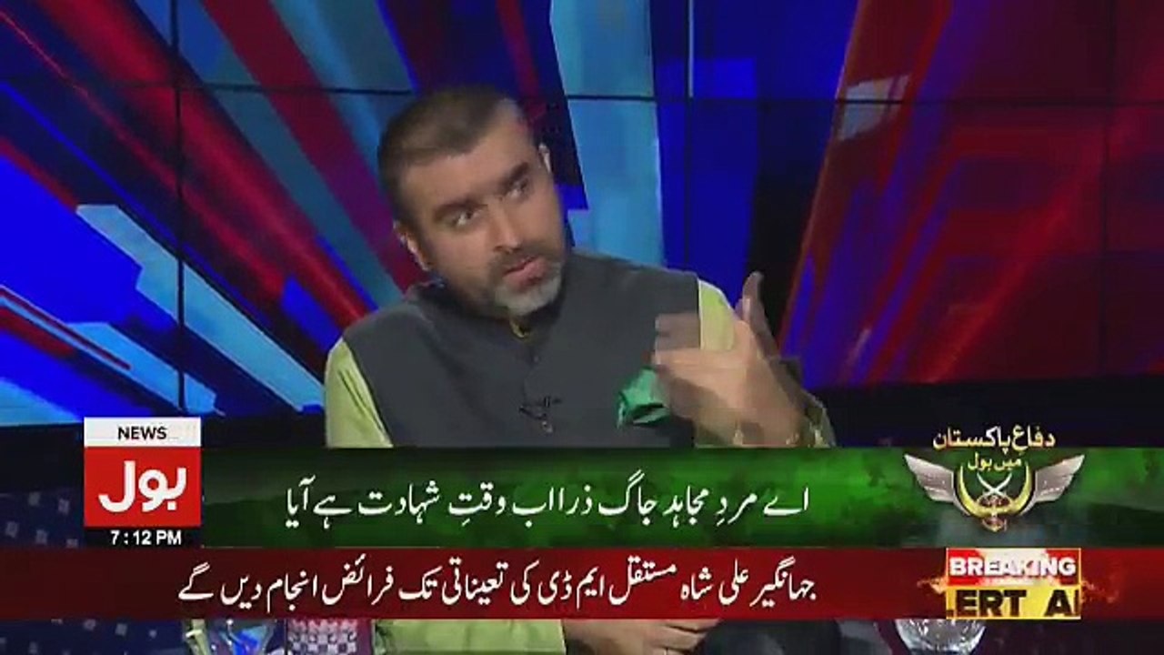 Ab Pata Chala - 6th September 2018