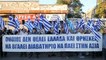 Афины: протесты против мечети