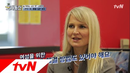 '복붙패션' 워킹맘 레나타, 동료들의 생각은?