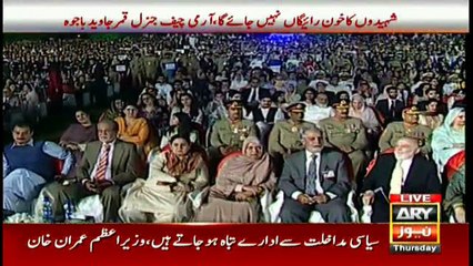 Atif Aslam Defence Day Performance 2018 GHQ Rawalpindi