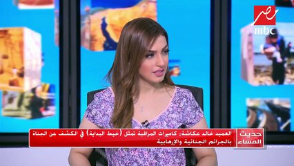 محامي يطلب الاستعانة بكاميرات المراقبة لخدمة قضيته.. ما العمل؟.. المحامي أشرف عبد العزيز يجيب