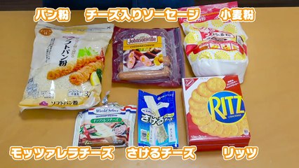 【料理】大流行！レシピ禁止でチーズホットドッグ作ってみた！아리랑 핫도그【対決】