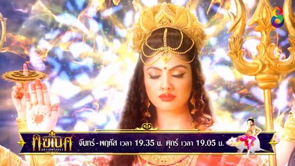 พิฆเนศ มหาเทพไอยรา EP.31 (4/4) | ช่อง8 | Ganesh Mahathepiyara
