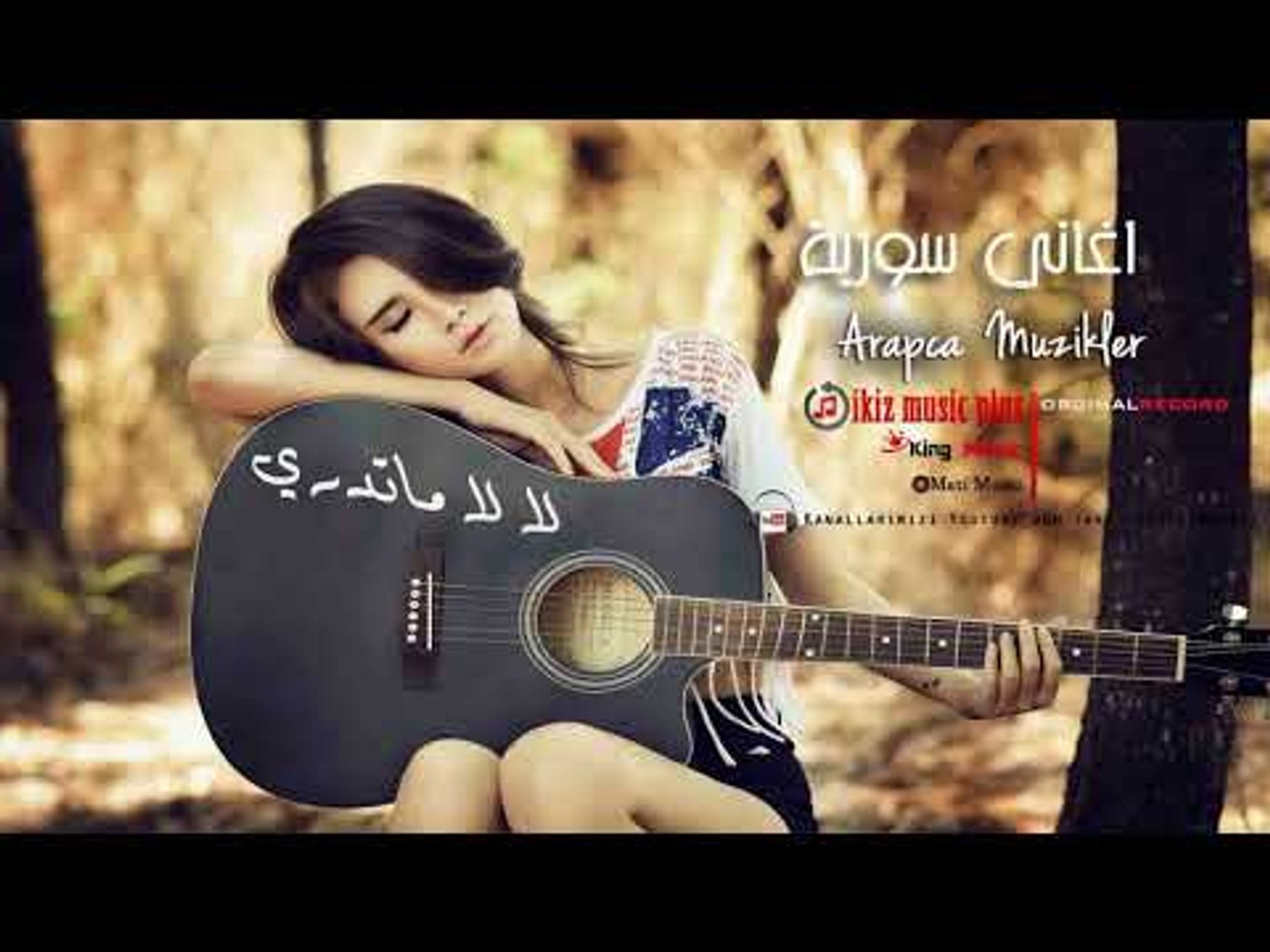 اغاني سورية   لا لا ماتدري