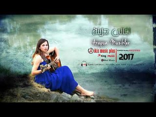 اغاني حزينة  اذا ولفي على فرقة نوة