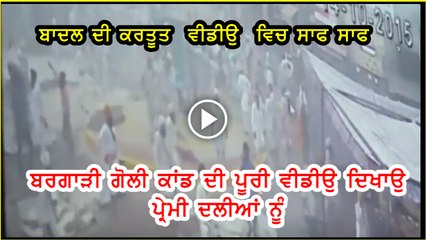 Full Video of Behbal Kla Goli Kand