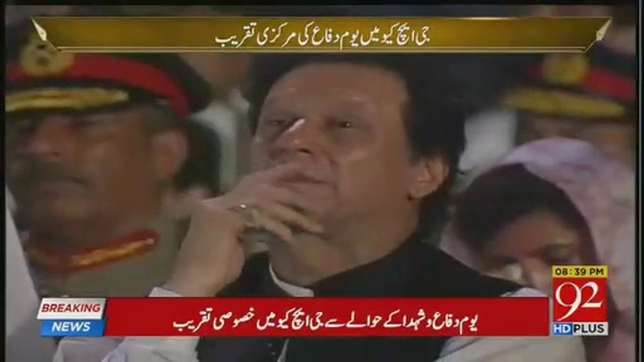 PM Imran Khan Got Emotional At Defence Day Function