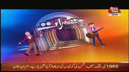 Hazraat – 6th September 2018