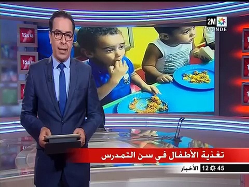 قضية "خديجة".."فتاة الوشم" أخبار المغرب اليوم الخميس 06 شتنبر 2018 الظهيرة على القناة الثانية 2M