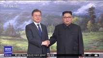 18~20일 남북정상회담 진행…주 의제 '비핵화'