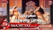 مهرجان سلطان وجوارى غناء محمد الزعيم - محمد زغاوة توزيع اسلام لوما 2017 على مهرجانات