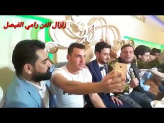 من افراح عشيرة الهنادي زلزال الفن رامي الفيصل حفلات جديد