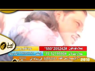 كول تون عبدالعليم بو حمرا رجيتك يا حبيبي