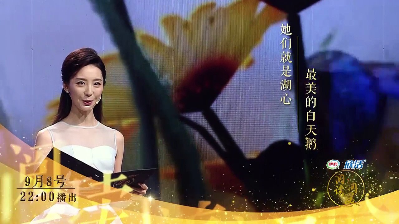阅读阅美 精彩片花 180908