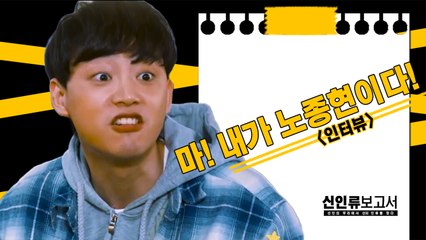 [신인류 보고서] '라온마' 속 될성부른 떡잎, 배우 노종현 / YTN