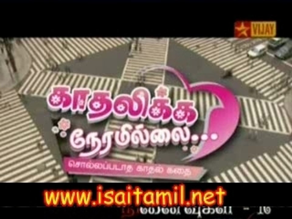 Kadaillaika neramillai 16