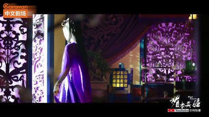 《媚者无疆》Bloody Romance EP18 片段 - 公子耐心安慰失落的晚媚小主   Caravan中文剧场