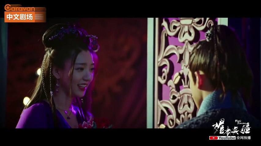 《媚者无疆》Bloody Romance EP21 片段 - 长安拒绝侍寝流光，被喂春药受折磨 Caravan中文剧场