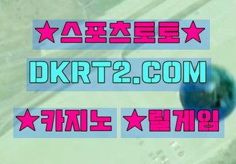 미니게임사이트추천 DKRT2쩜 C0M
