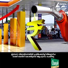 Bharath bandh on Monday