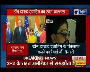 डॉन दाऊद इब्राहिम का खेल खल्लास!