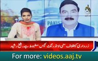 Money laundering case against Asif Zardari is strong: Sheikh Rasheed