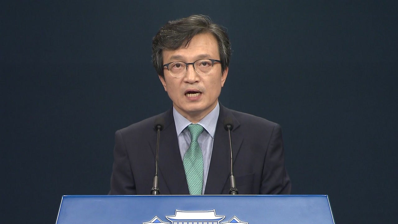 [현장영상] 문재인 대통령, 중국·일본에 특사 파견 / YTN