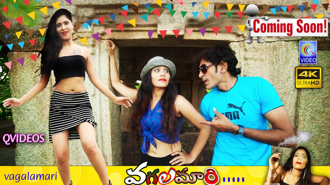 VAGALAMARI VIDEO SONG PROMO COMMING SOON..వగలమారి వీడియో సాంగ్ ప్రోమో NEW QVIDEOS