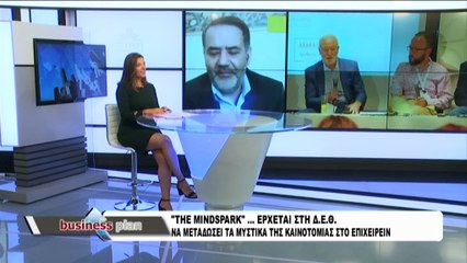 06-9-2018 Business Plan - The mindspark - Αθωνικό managment (Θοδωρής Σπηλιώτης), Γαστρονομικός τουρισμός (Meat Pro, Στέλιος Μαστοράκος) & Off Road Adventure Festival (Βαλάντης Πιτσικάλης)