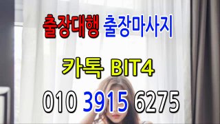 광주출장마사지-후불제- {{ ㅋ ㅏ톡bit4 }} 광주일상탈출 ⊀Ö1Ô-3915-6275⊁ 광주출장안마' 20대' 광주출장안마 출장안마코스 광주출장안마