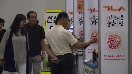 [경북] 고부가가치·일자리 늘리는 농식품 가공산업! / YTN