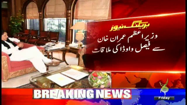 PM Imran meets Faisal Vawda, agrees to visit Karachi soon