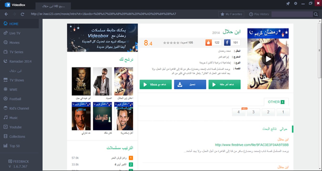 how to download and install VideoBox 1.9 for free