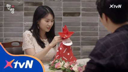 새로운 가능성? 재훈의 서프라이즈 선물은?!