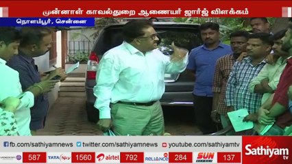 குட்கா ஊழல் வழக்கில் தாமும், டி.கே.ராஜேந்திரனும் குறிவைக்கப்படுவதாக சென்னை மாநகர முன்னாள் ஆணையர் ஜார்ஜ்.