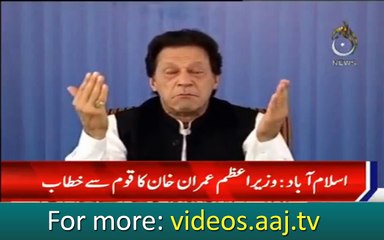 PM Imran seeks overseas Pakistanis' help in overcoming water crisis