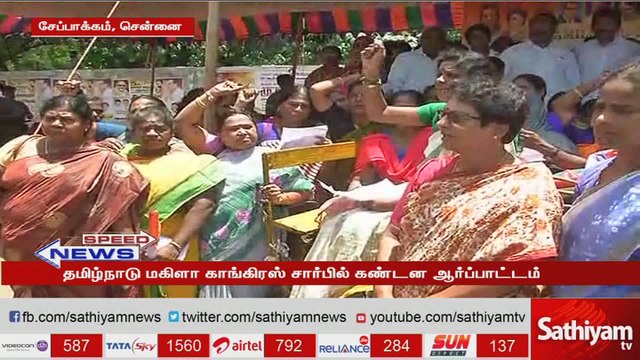 பெட்ரோல் டீசல் விலை உயர்வை கண்டித்து சென்னையில் தமிழ்நாடு மகிளா காங்கிரஸ் சார்பில் கண்டன ஆர்ப்பாட்டம்